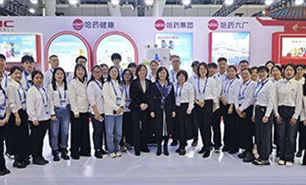 第三十四屆&ldquo;哈洽會(huì)&rdquo;啟幕！哈藥集團(tuán)盛裝亮相